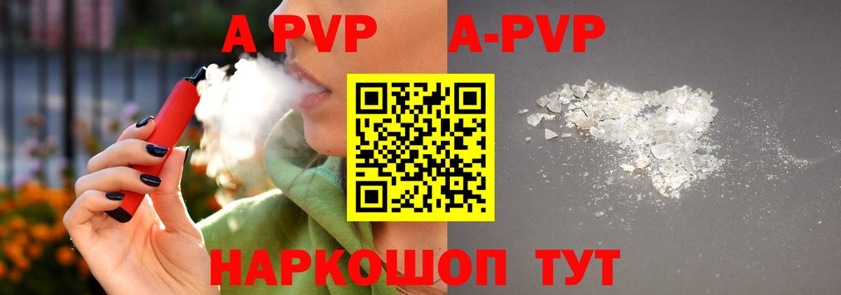 Alfa_PVP Соль  A PVP Соль  Вход с VPN  Дубна 