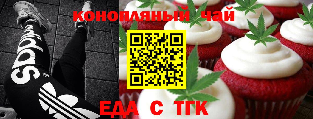 Cannafood марихуана  Вход с VPN  Дубна 