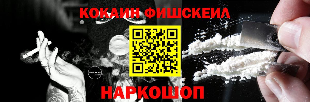 COCAIN 98%  магазин    COCAIN  Дубна  Вход с VPN 