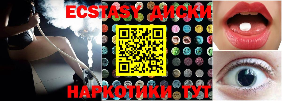 Дубна  ЭКСТАЗИ  Вход с VPN  Экстази таблы 