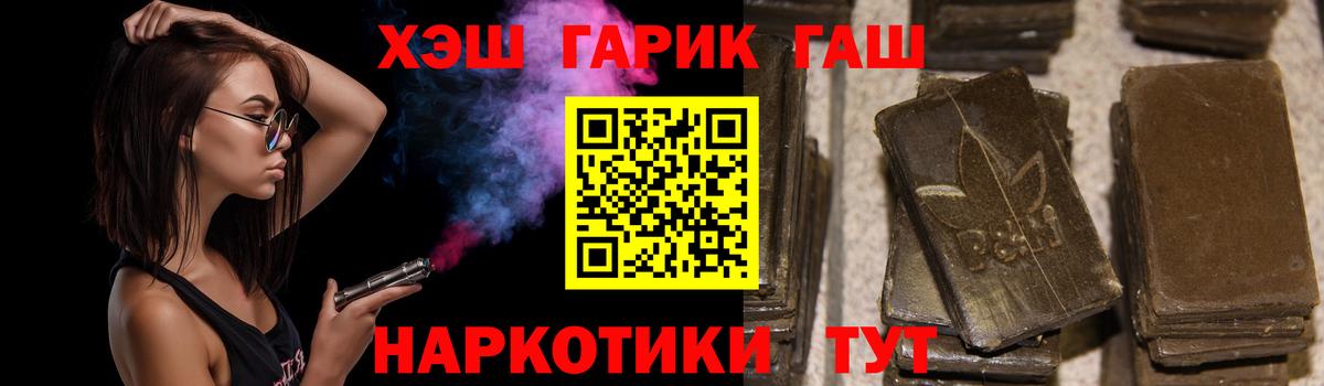 ГАШИШ  Вход с VPN  Дубна  ГАШ убойный 
