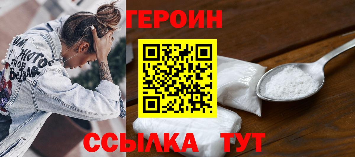 Дубна  Героин Афган  Вход с VPN 