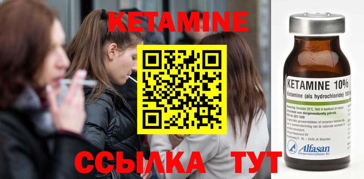 Кетамин ketamine Дубна