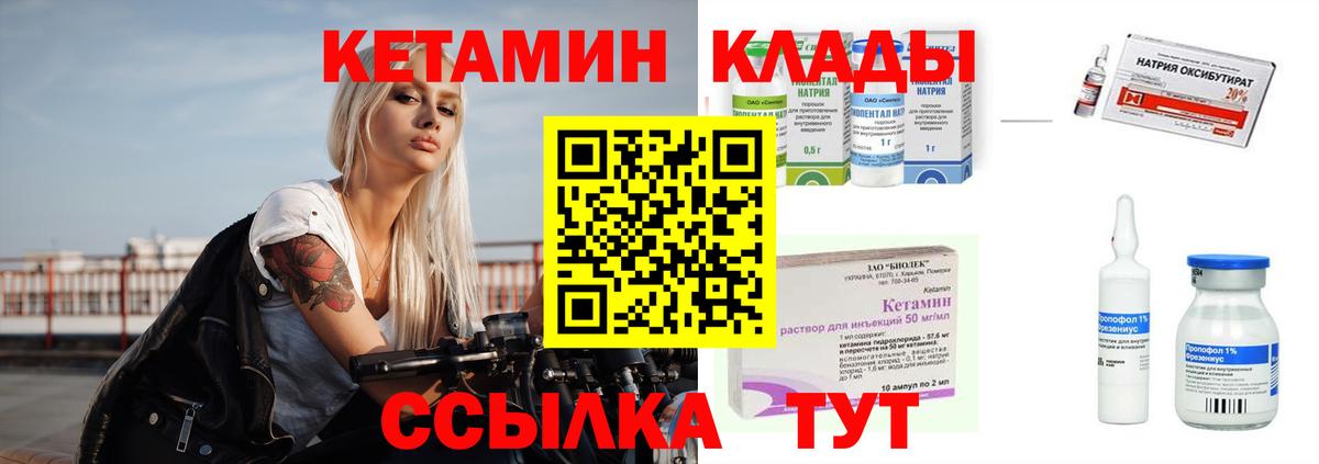 hydra ссылки  Кетамин VHQ  Дубна  Вход с VPN  КЕТАМИН ketamine 