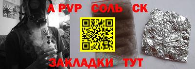 синтетический гашиш Ливны
