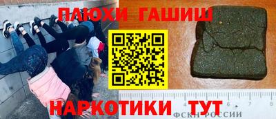 синтетический гашиш Ливны