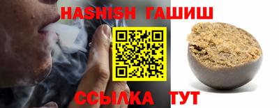 синтетический гашиш Ливны