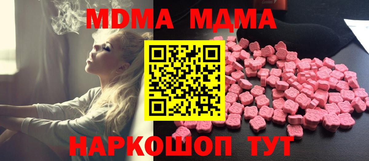 Дубна  MDMA  MDMA crystal  Вход с VPN  МДМА кристаллы 