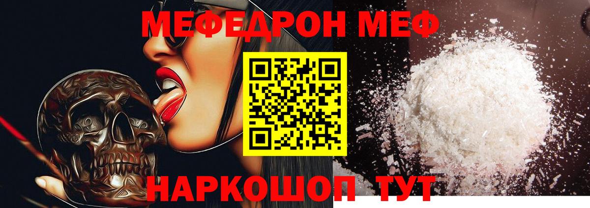 ОМГ ОМГ вход  где купить наркоту  Вход с VPN  Мефедрон мука  МЯУ-МЯУ VHQ  Дубна 