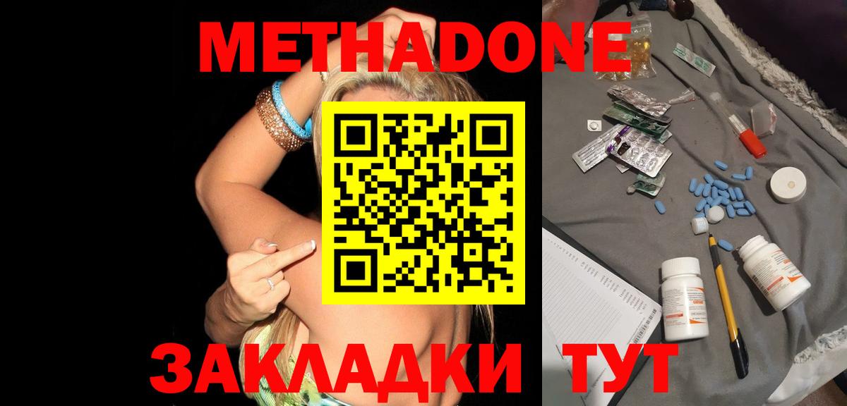 Метадон кристалл  Вход с VPN  hydra маркетплейс  Дубна  МЕТАДОН VHQ 