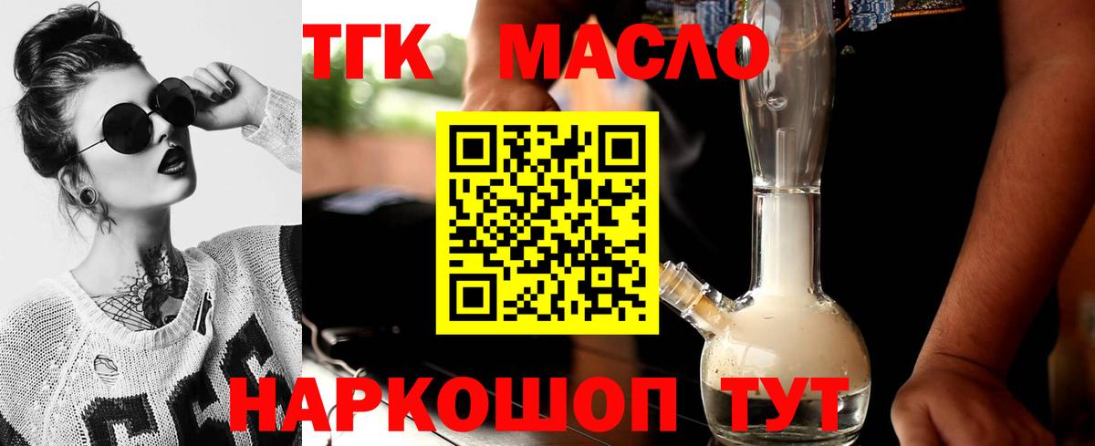 ТГК концентрат Дубна